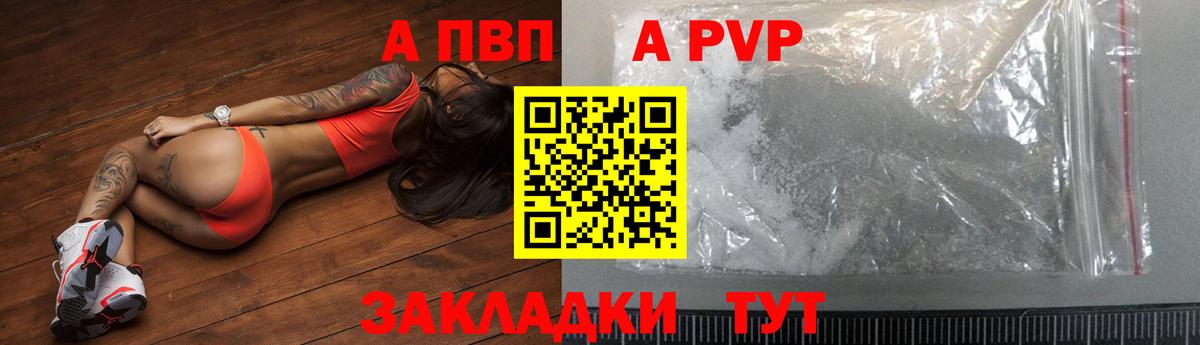 Краснокаменск  А ПВП Crystall  Вход с VPN  A PVP мука 