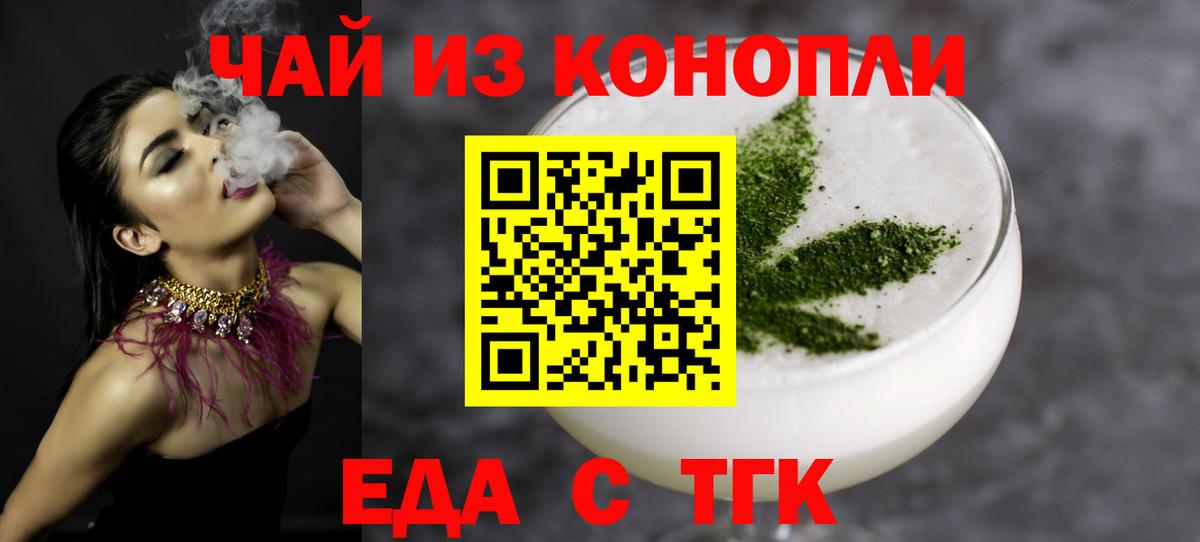 Печенье с ТГК конопля  Вход с VPN  Краснокаменск 