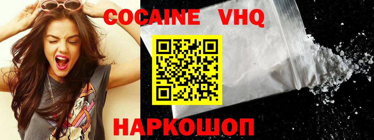 Кокаин 97%  Вход с VPN  Краснокаменск  КОКАИН 99% 