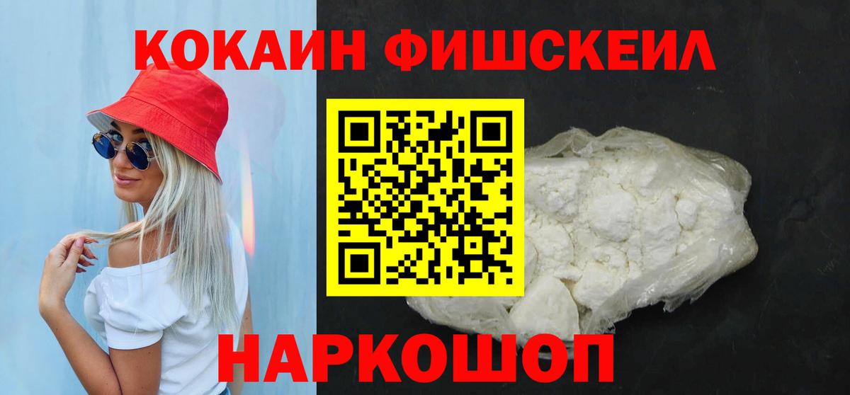 КОКАИН 97% Краснокаменск
