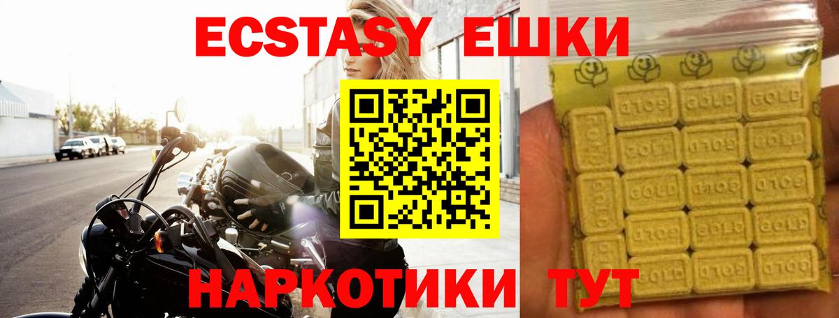 Краснокаменск  Экстази DUBAI  ЭКСТАЗИ  Вход с VPN 