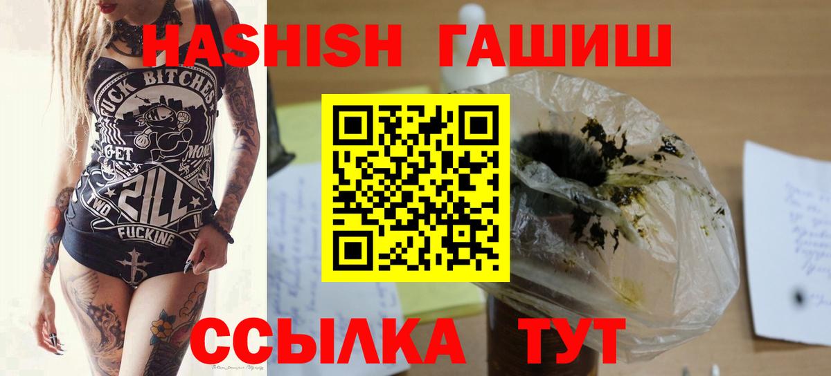 Краснокаменск  Гашиш hashish  ГАШ  ГАШ ice o lator  Вход с VPN 