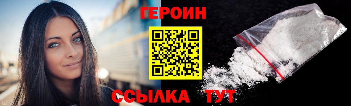 ГЕРОИН афганец  Вход с VPN  Краснокаменск 