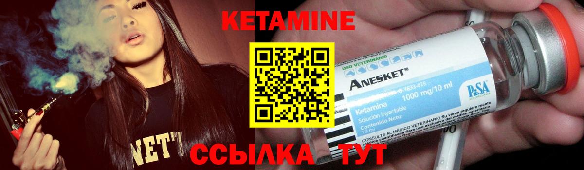КЕТАМИН VHQ  Вход с VPN  КЕТАМИН VHQ  Краснокаменск 