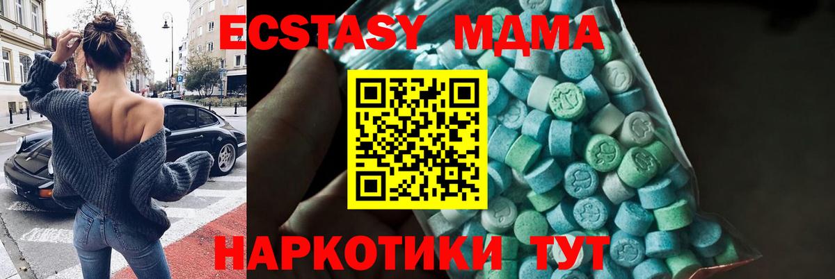 Краснокаменск  МДМА Molly  МДМА молли  МДМА  Вход с VPN 