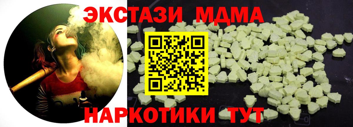 МДМА кристаллы Краснокаменск