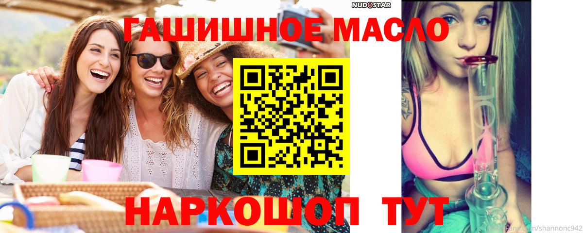 Дистиллят ТГК жижа  ТГК Wax  Вход с VPN  Краснокаменск 