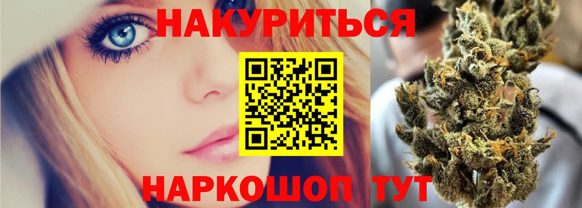 Краснокаменск  Каннабис SATIVA & INDICA  Конопля MAZAR  Марихуана Amnesia  Вход с VPN 
